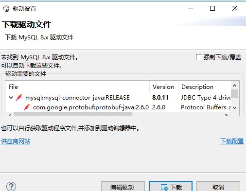DBeaver 绿色版