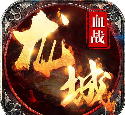 血战龙城logo图