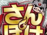 三国志大战口袋战争logo图