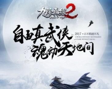 九阴真经2图标