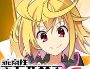 乖离性百万亚瑟王图标