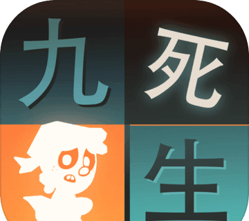 九死一生:孤岛大逃杀logo图