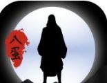 八蛋的修仙之路之下山寻找三元经logo图