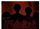 厄命游戏logo图