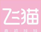 飞猫直抓娃娃logo图
