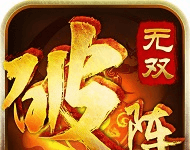 破阵无双logo图