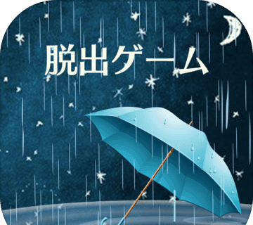 密室逃脱:雨夜的心得logo图