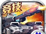 坦克之战logo图
