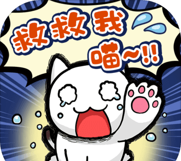 谁来救救我喵logo图