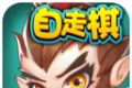 开心自走棋logo图
