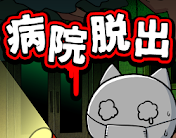 猫与废弃医院logo图