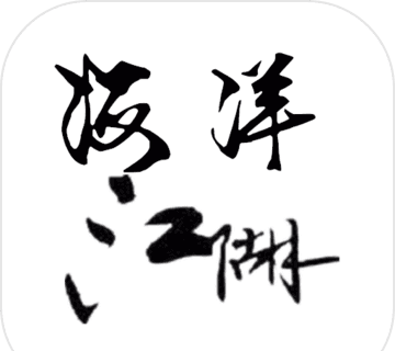 海洋江湖logo图