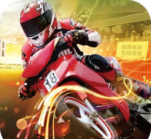 极限挑战:究极竞速logo图