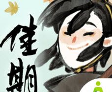 佳期:月圆logo图