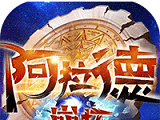 阿拉德:崩坏logo图