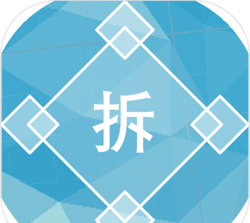 过河拆桥手游logo图