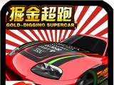 掘金超跑logo图