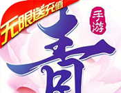 仙魔变logo图