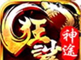 狂蟒神途logo图