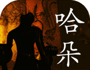 孙美琪疑案：哈朵logo图