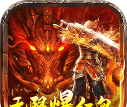 屠龙争霸传奇手游logo图