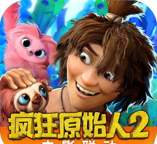 疯狂原始人logo图