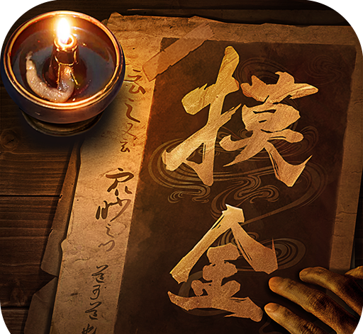 摸金校尉之九幽将军logo图