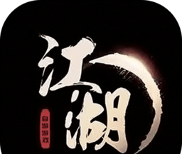 手中有江湖logo图