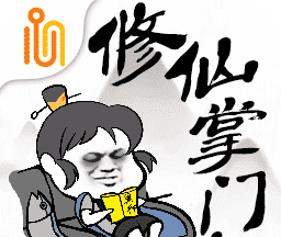修仙掌门人logo图