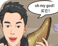 我是带货王logo图