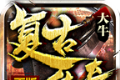 大牛复古传奇logo图