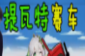 原神同人登山车logo图