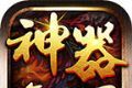傲月神器无限刀logo图