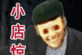 开在中山路上的小店logo图