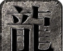 玩趣皇家复古logo图