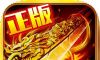 霸刀传奇之雷霆logo图