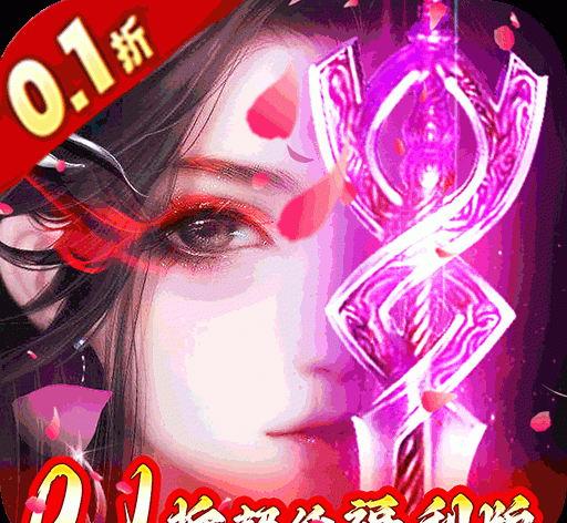 神迹之上古传奇当托刷充魂环logo图