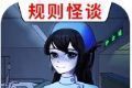 医院诡影logo图
