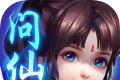 问仙奇录logo图