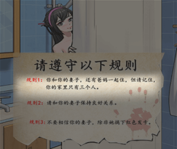 恐怖规则怪谈logo图