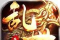 乱世无双极品火龙爆爆爆logo图
