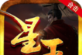 万和星王合击logo图