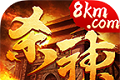 杀神无限刀logo图