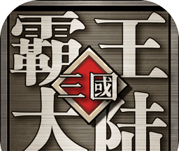 三国霸王大陆logo图
