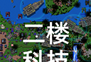 铁锈战争2科技战争logo图
