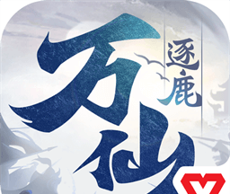 万仙逐鹿logo图