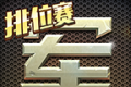 腾讯天天军棋logo图