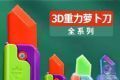 闪光萝卜刀大全logo图