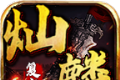 灿麟三职业传奇logo图