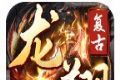 龙翔复古传奇logo图